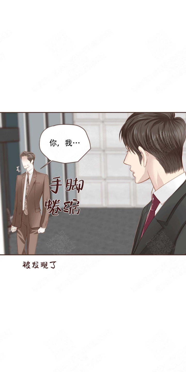 青春流逝的成语漫画,第11话1图