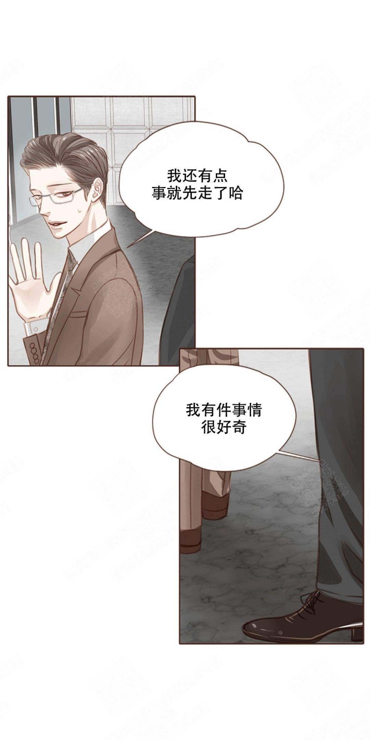 青春流逝的成语漫画,第11话4图