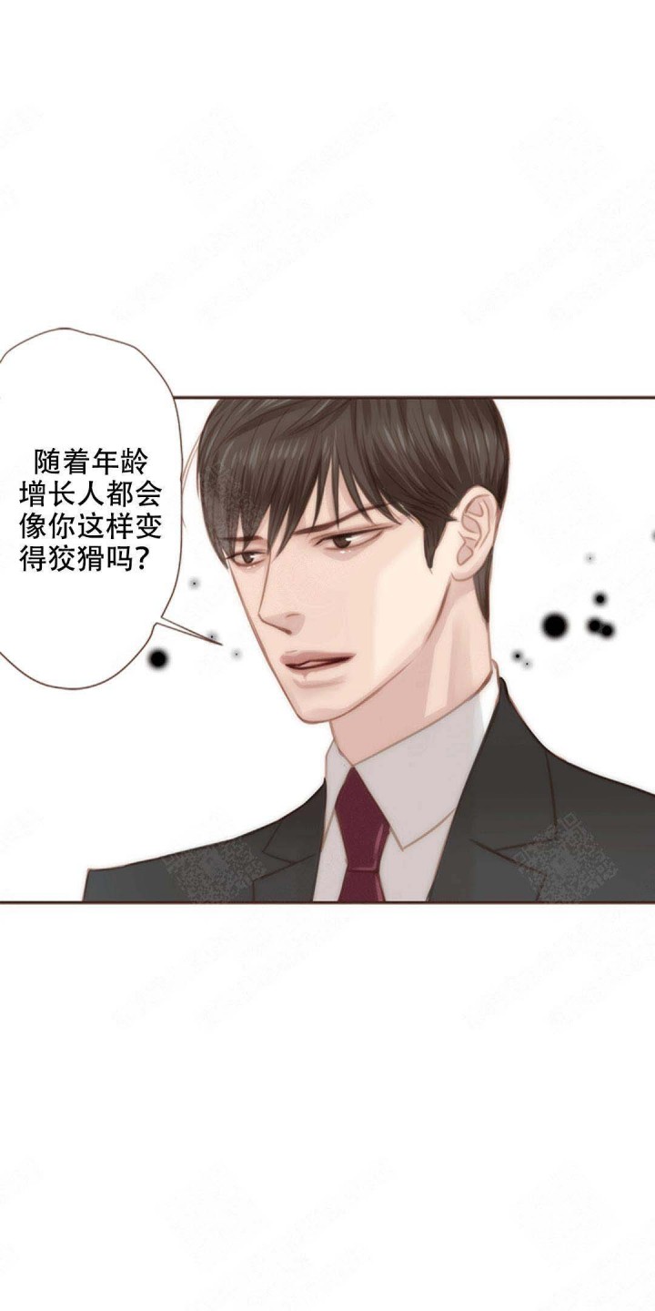 青春流逝的成语漫画,第11话5图