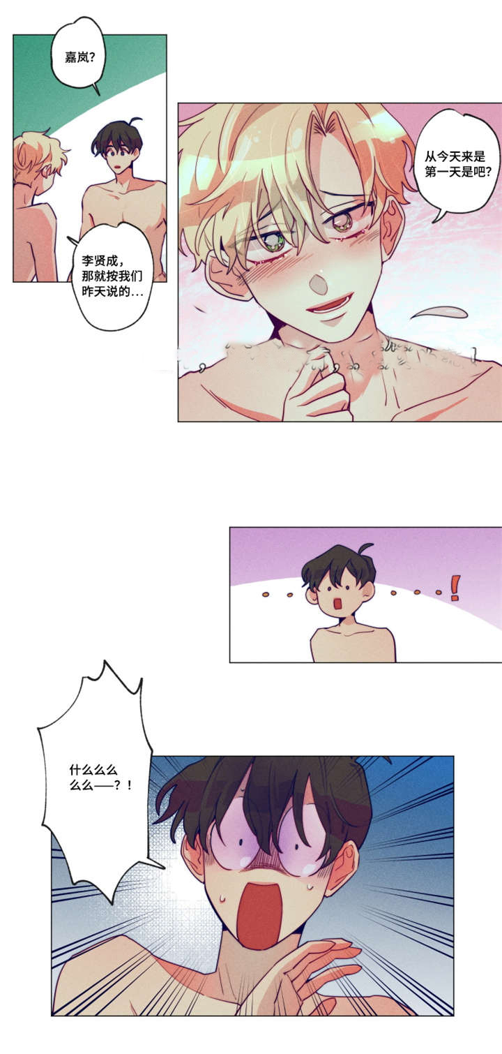 我有钱我不花留给姐夫买帕拉梅拉漫画,第3话4图