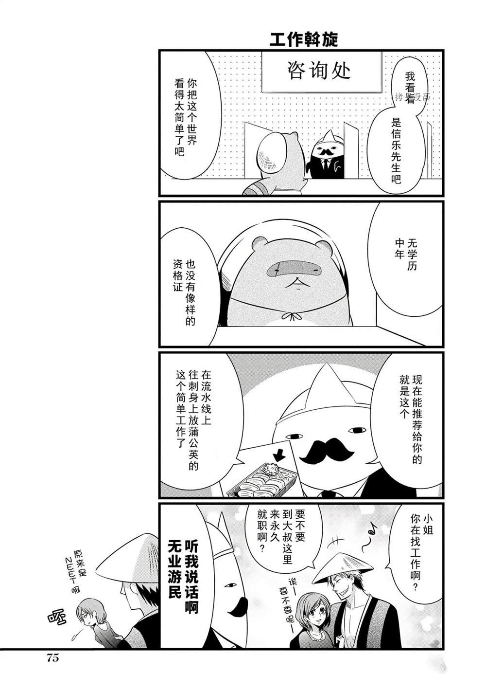 银仙在线观看漫画,第98话试看版3图