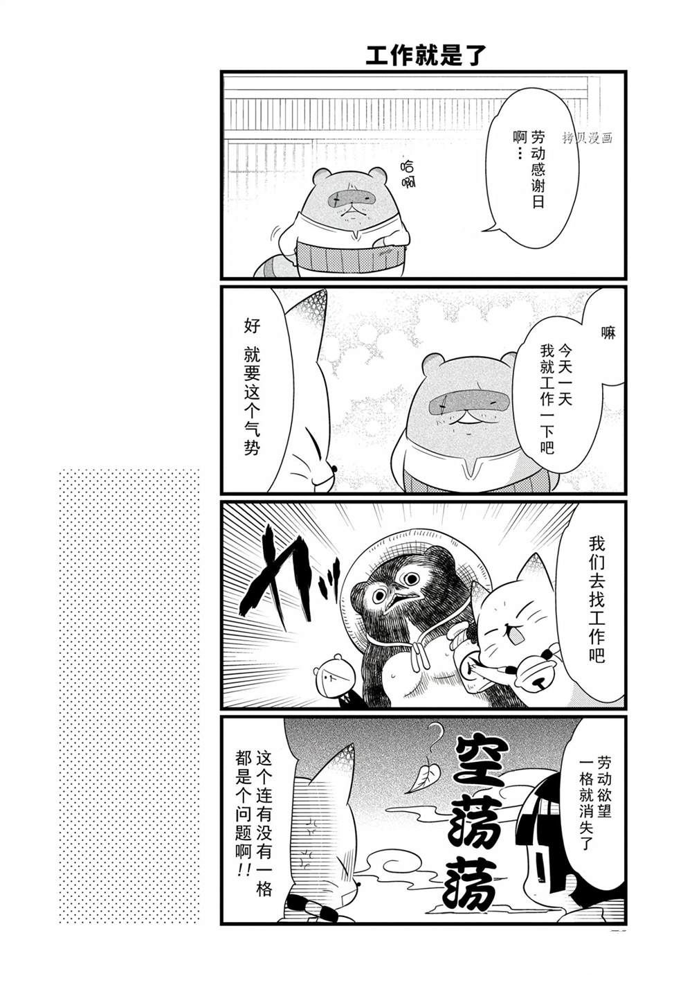 银仙在线观看漫画,第98话试看版3图