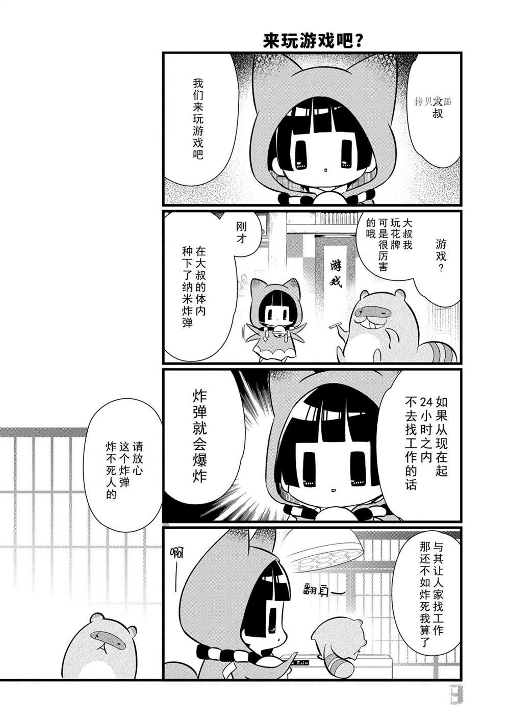 银仙在线观看漫画,第98话试看版5图