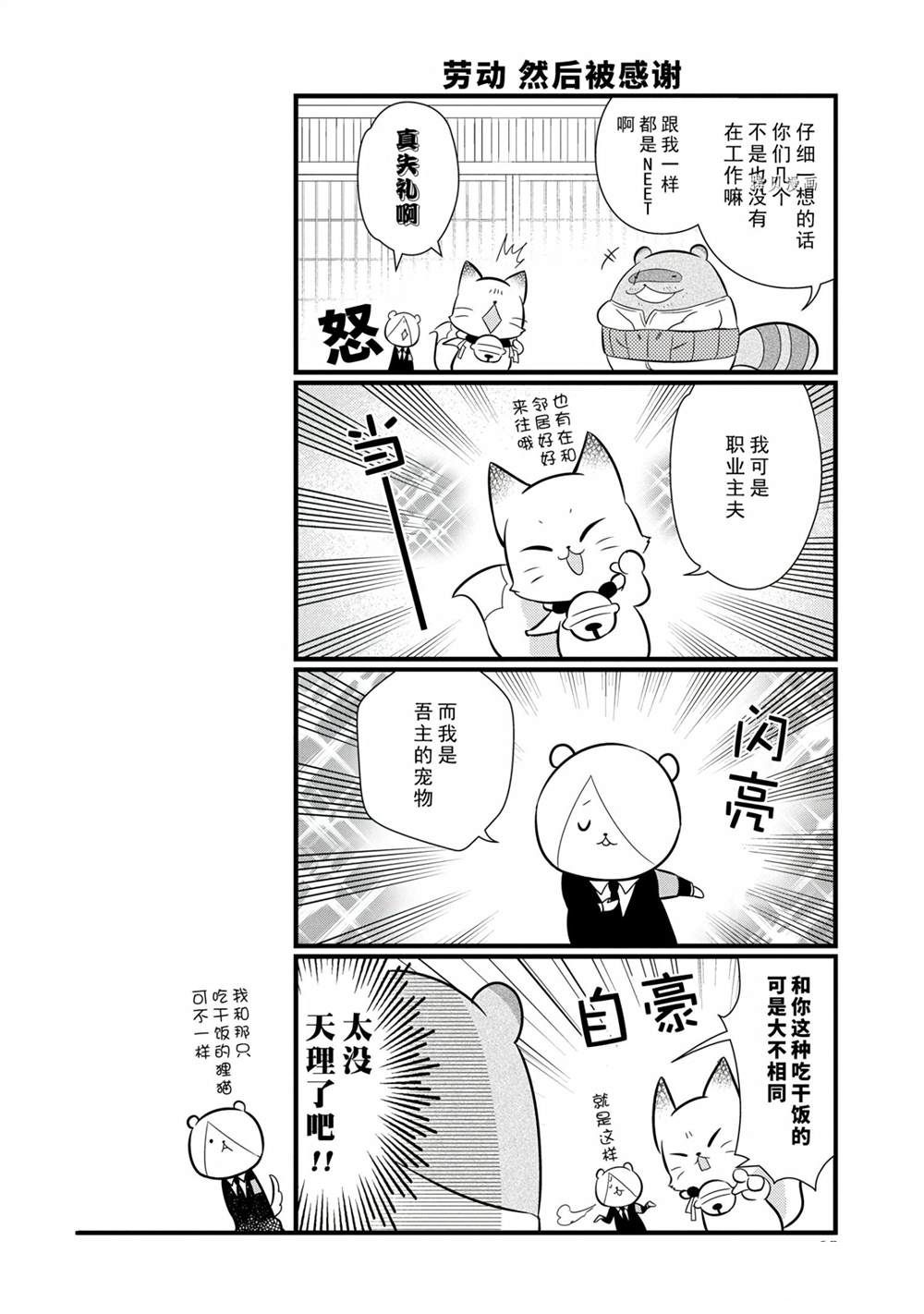 银仙在线观看漫画,第98话试看版1图