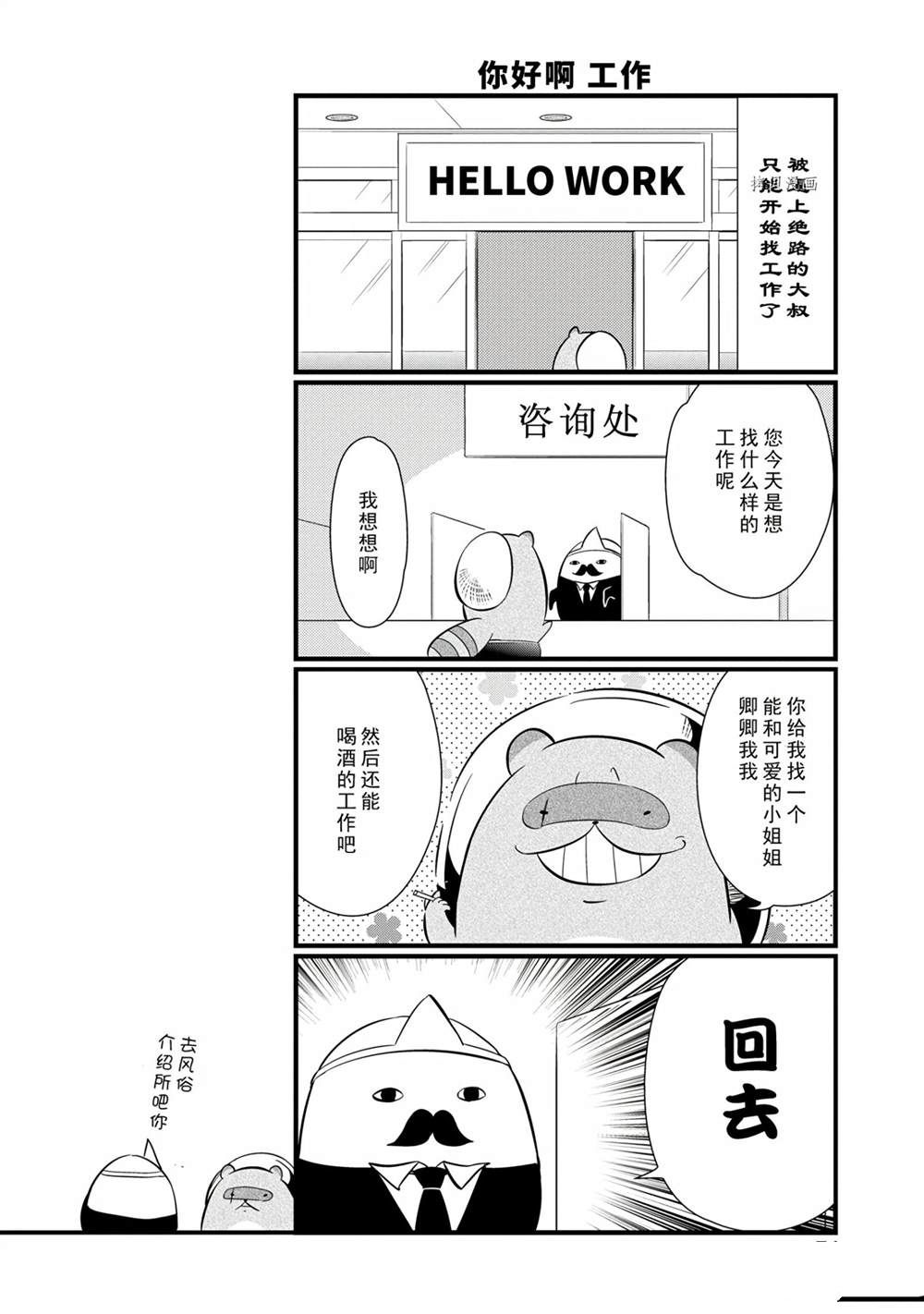 银仙在线观看漫画,第98话试看版2图