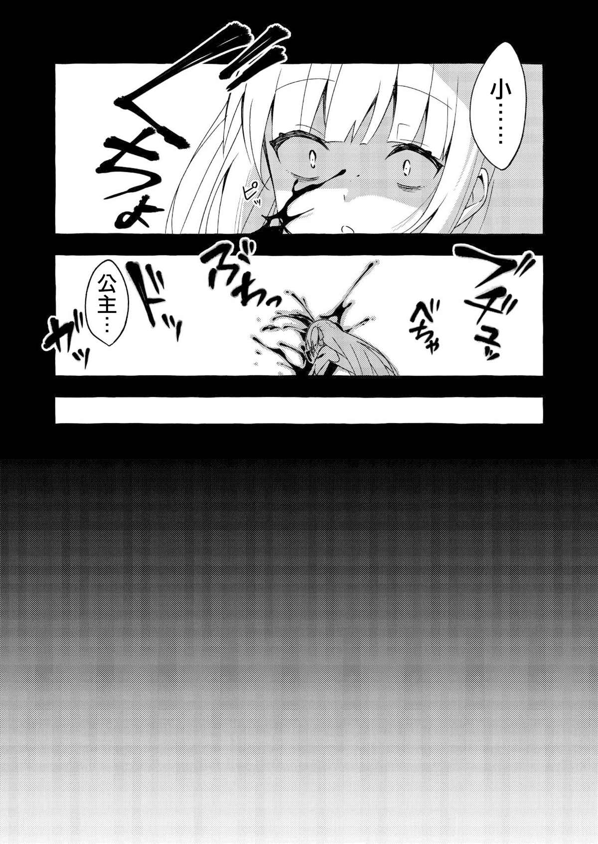 人类姐姐和用鳃呼吸的妹妹漫画,第4话5图