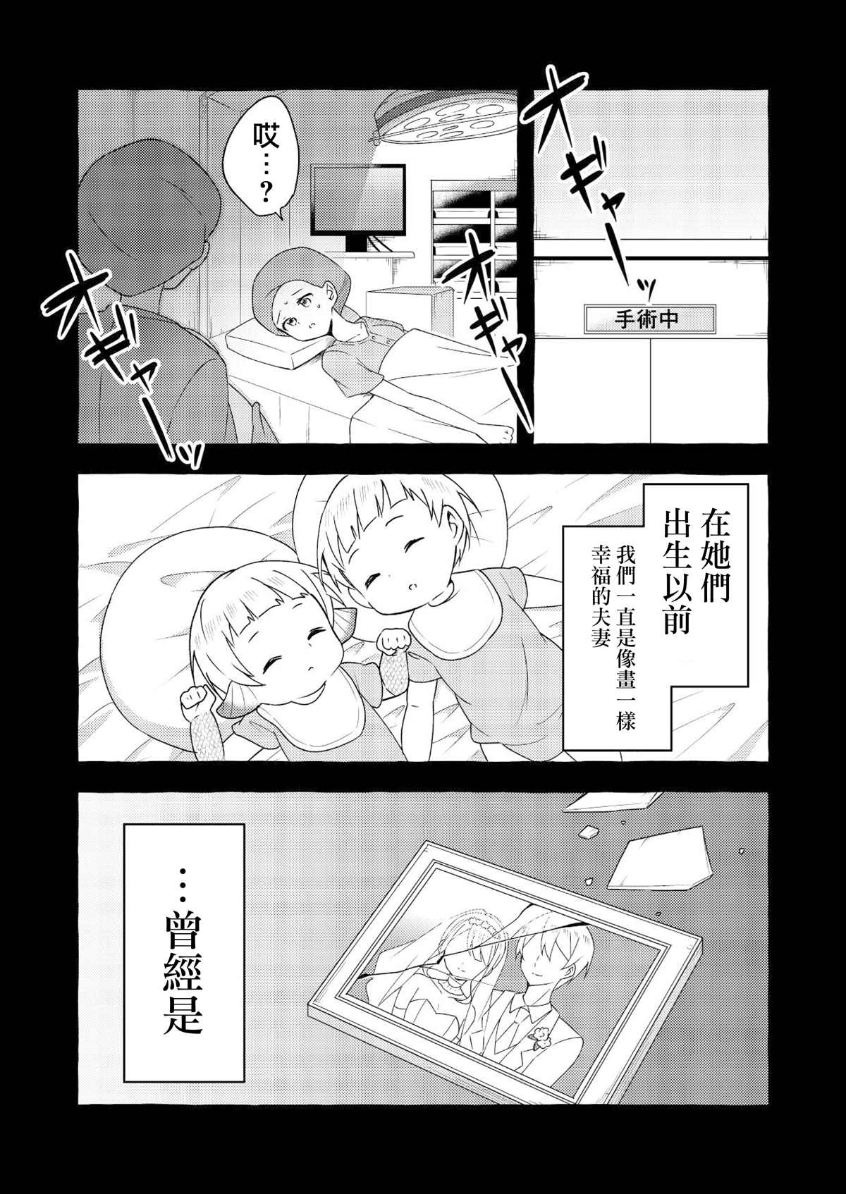 人类姐姐和用鳃呼吸的妹妹漫画,第4话1图