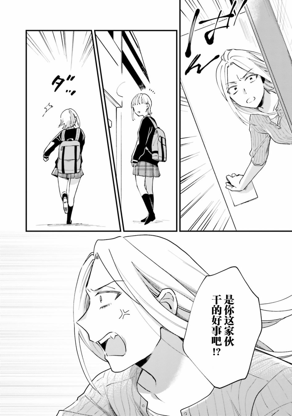 虎与蜂鸟漫画,第9话5图