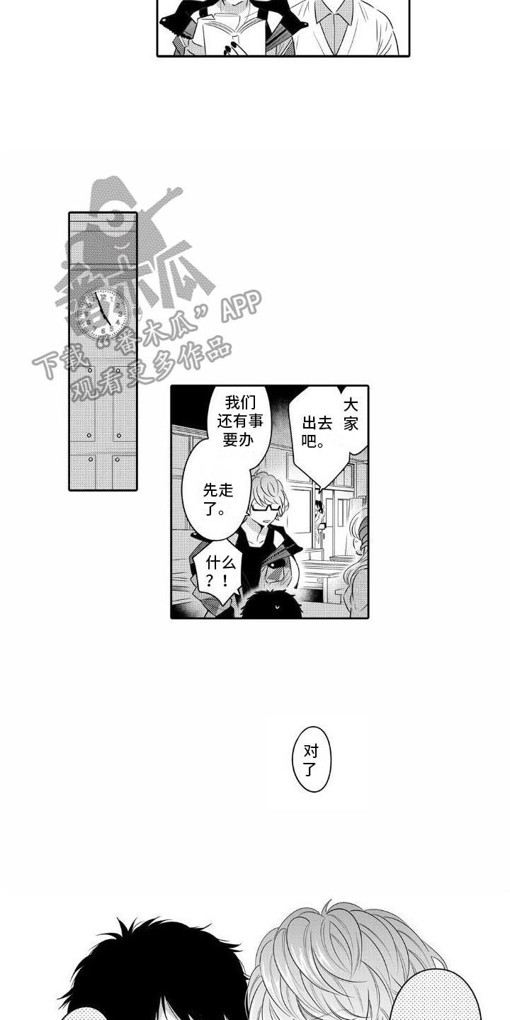 初恋的我漫画,第7话4图