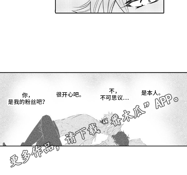 初恋的滋味漫画,第8话3图