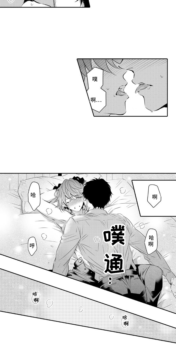 初恋的滋味漫画,第8话5图