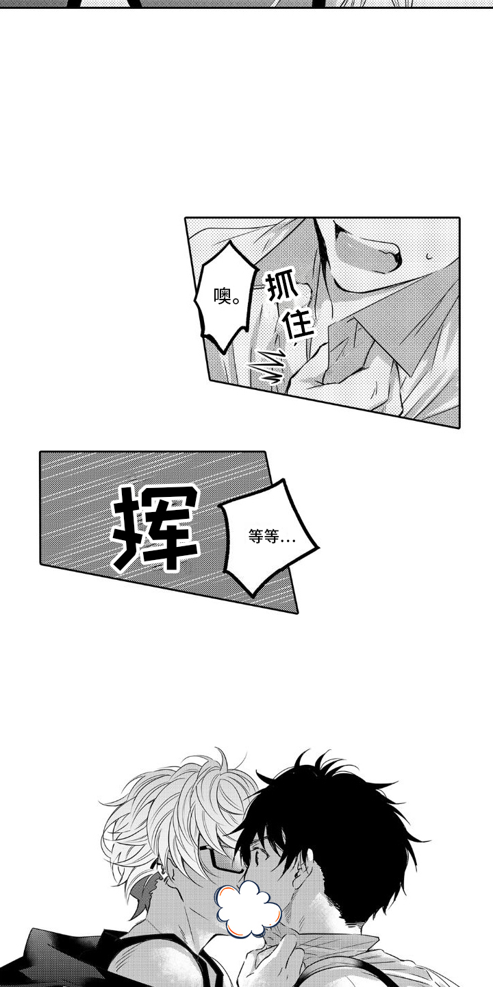 初恋的硕果漫画,第2话4图