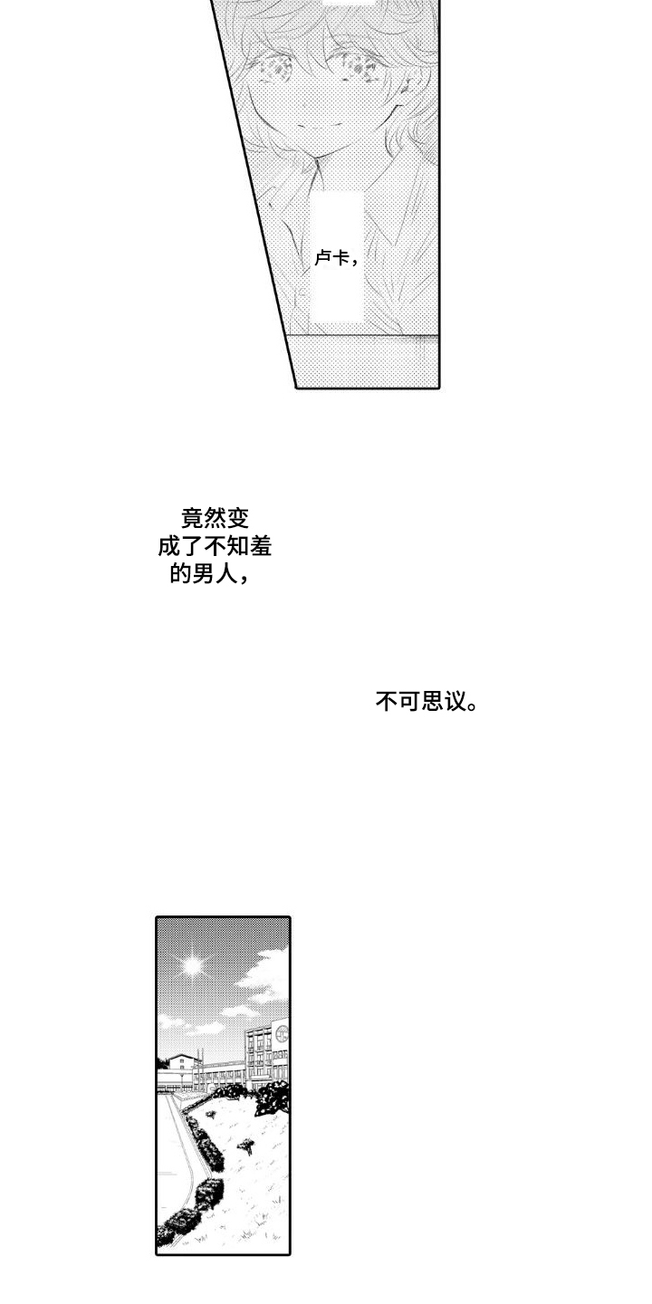 初恋的滋味漫画,第3话3图