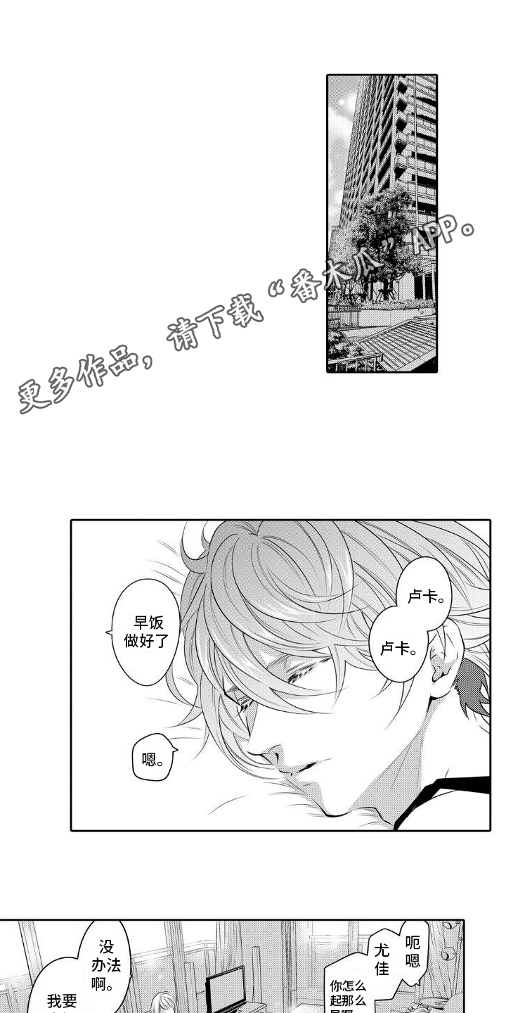 初恋的滋味吴宣仪漫画,第6话1图