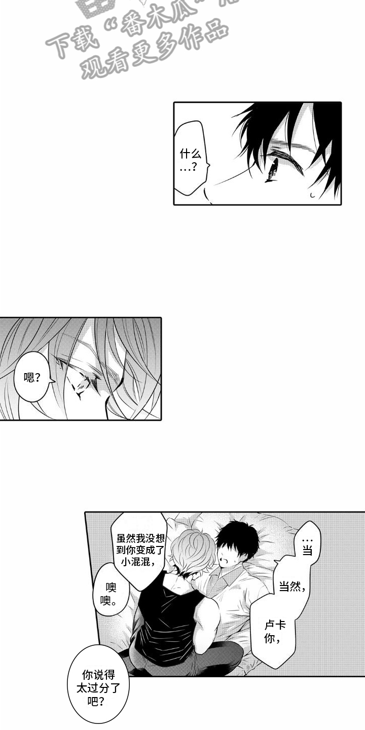 初恋的那些事漫画,第8话2图