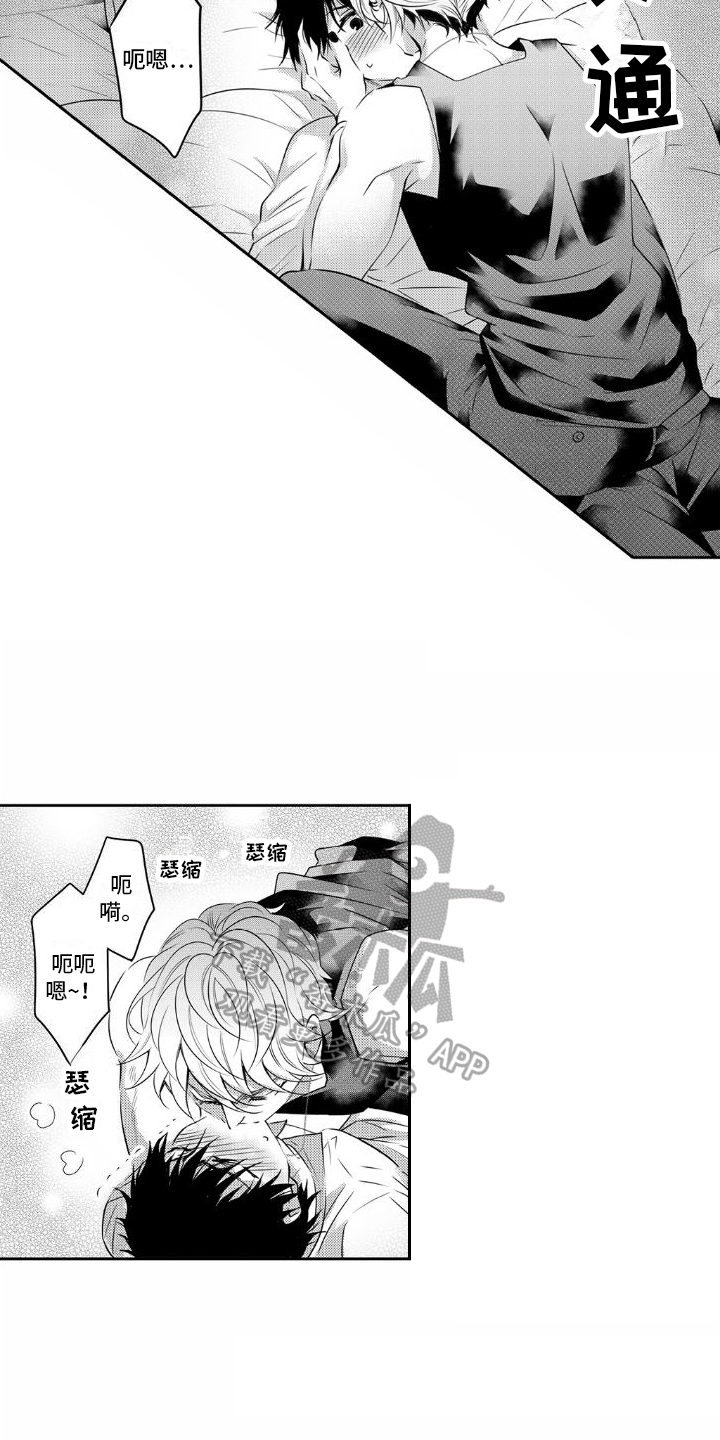 初恋的我漫画,第7话2图