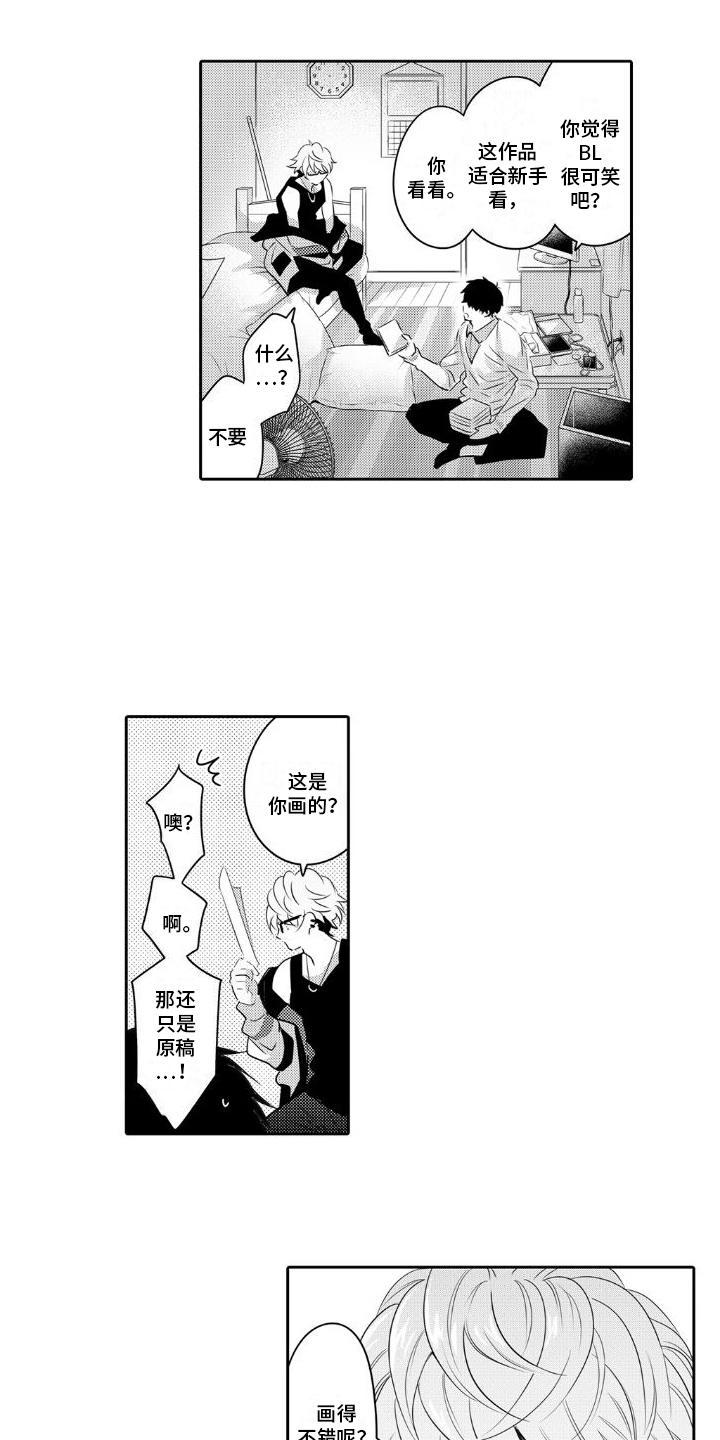 初恋的爱人还唱着热恋的歌漫画,第3话2图