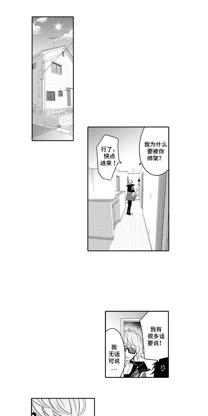 初恋的滋味漫画,第2话2图