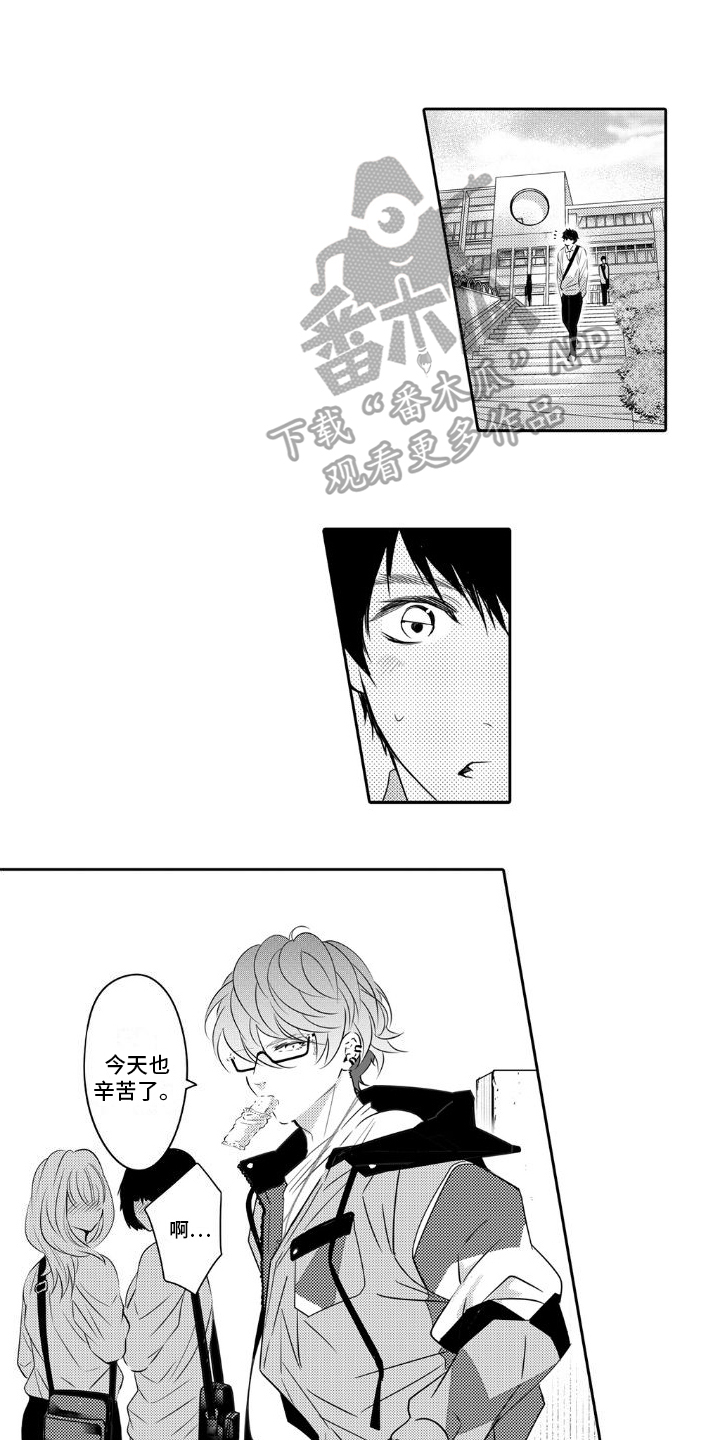 初恋的地方原唱漫画,第4话1图