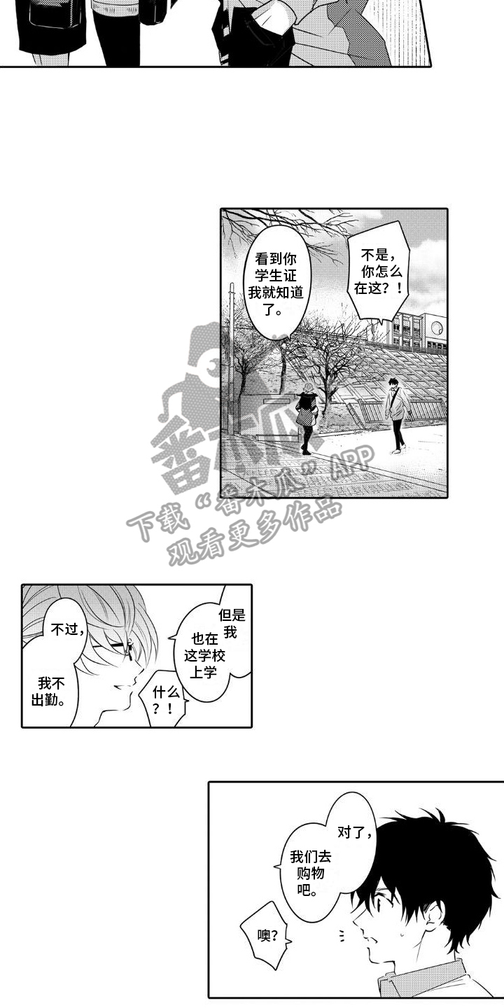 初恋的地方原唱漫画,第4话2图