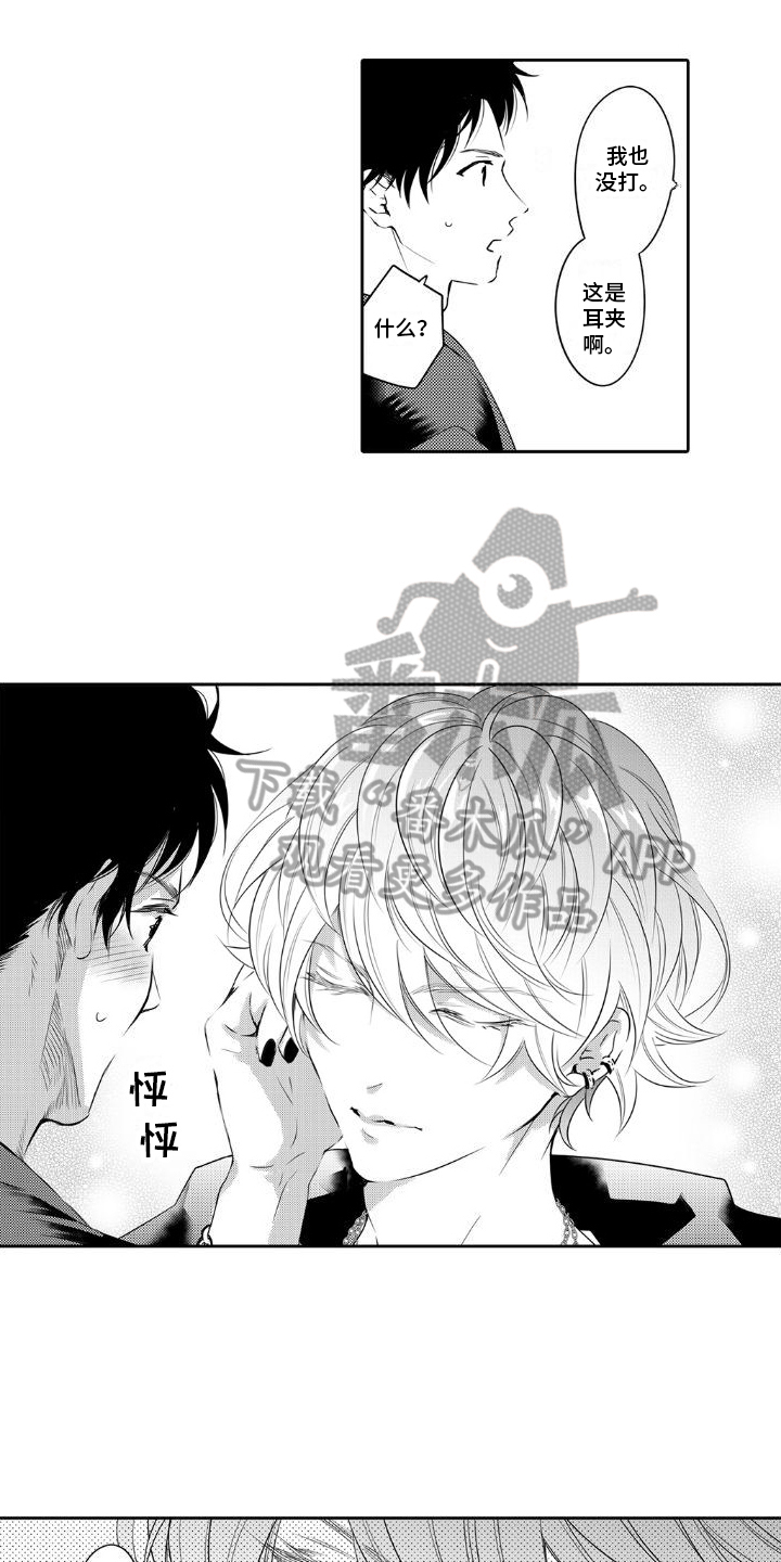 初恋的硕果漫画,第4话2图