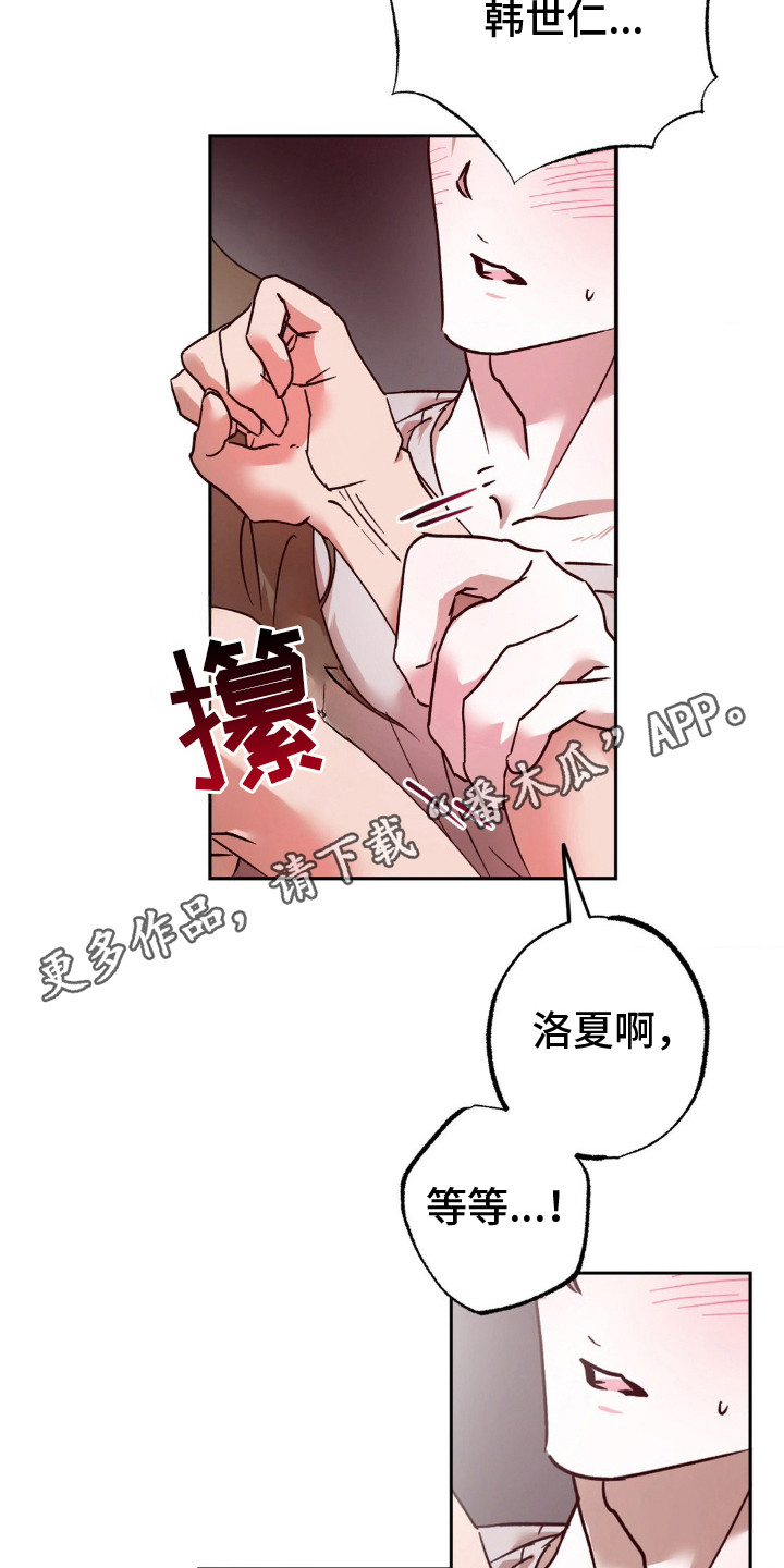 先分手后恋爱第一集漫画,第4话5图