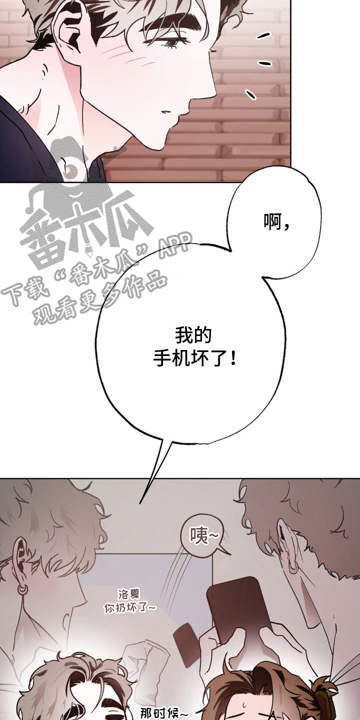 先分手后恋爱歌曲漫画,第8话2图