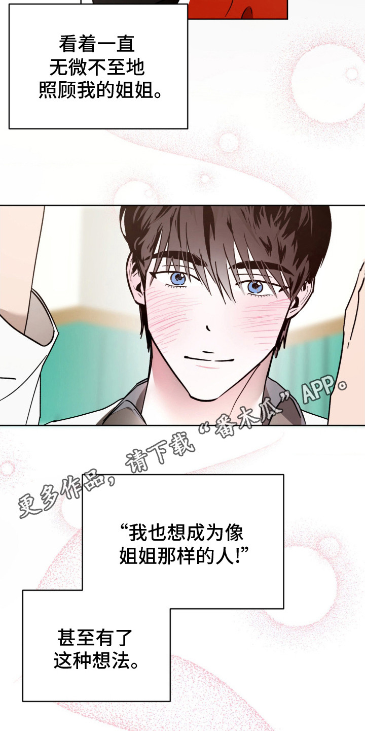 先分手后恋爱的男生漫画,第10话5图