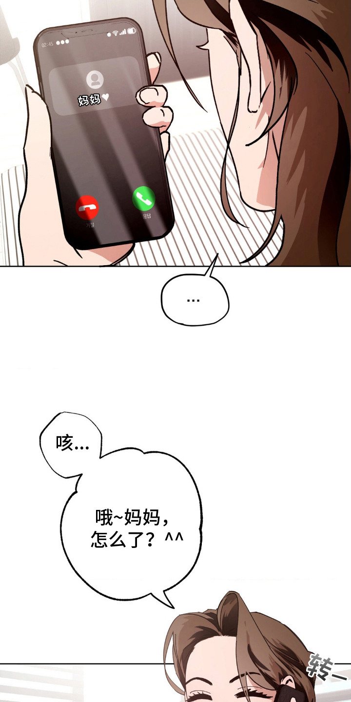 先分手后恋爱电视剧漫画,第7话3图