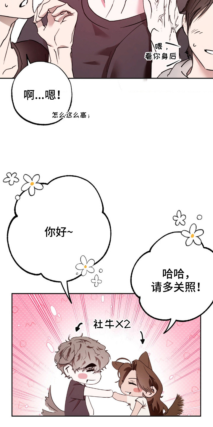 先分手的人漫画,第5话3图