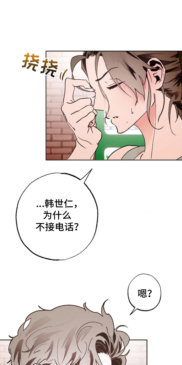 先分手后恋爱的男生漫画,第8话1图