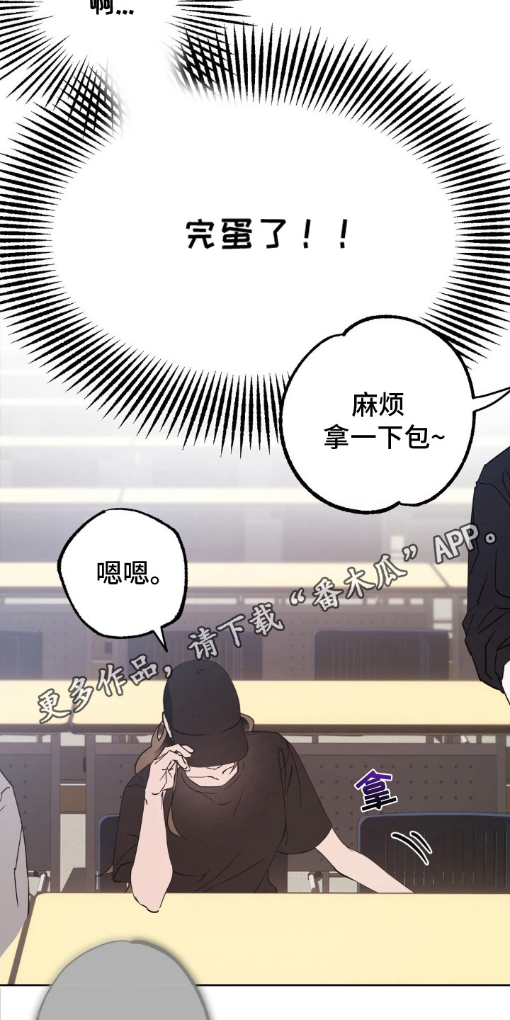 先分手的人有资格说后悔吗漫画,第6话5图