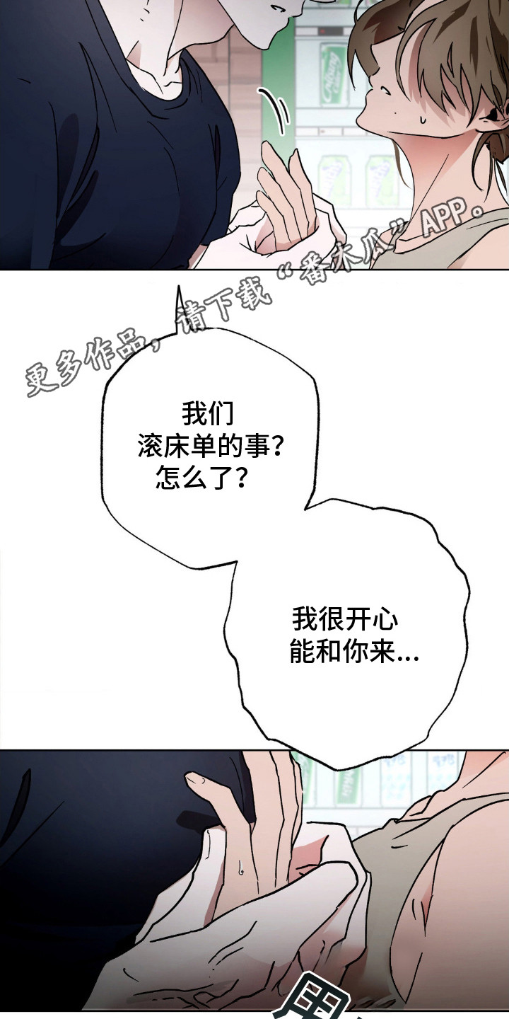 先分手后恋爱的男生漫画,第8话5图