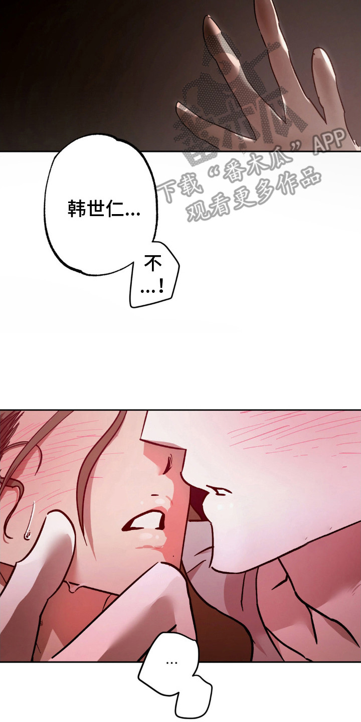 先分手后恋爱第一集漫画,第4话2图