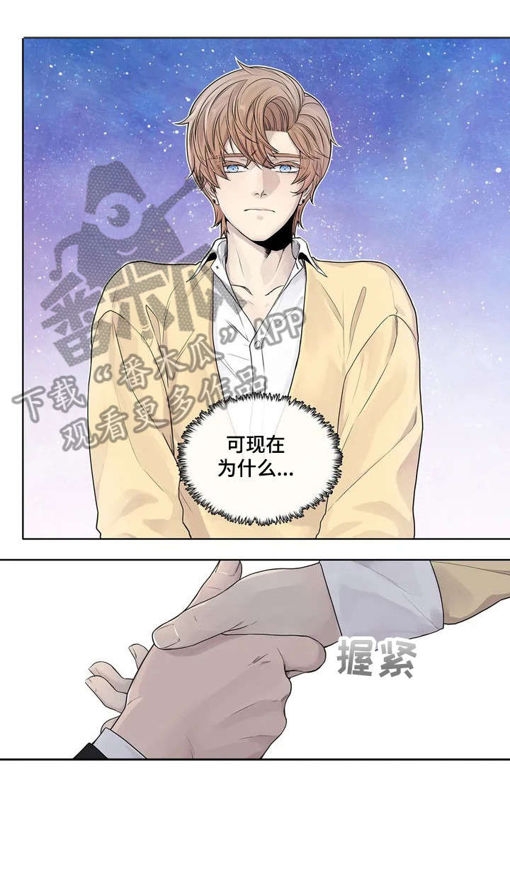 月光独奏完整版视频漫画,第9章：手3图