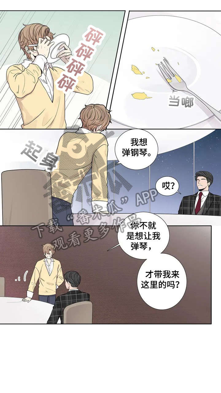 月光独奏漫画,第9章：手4图