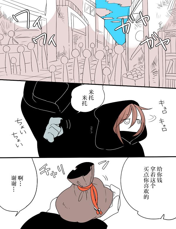 杀人狼与不死之身的少女漫画,第3话4图