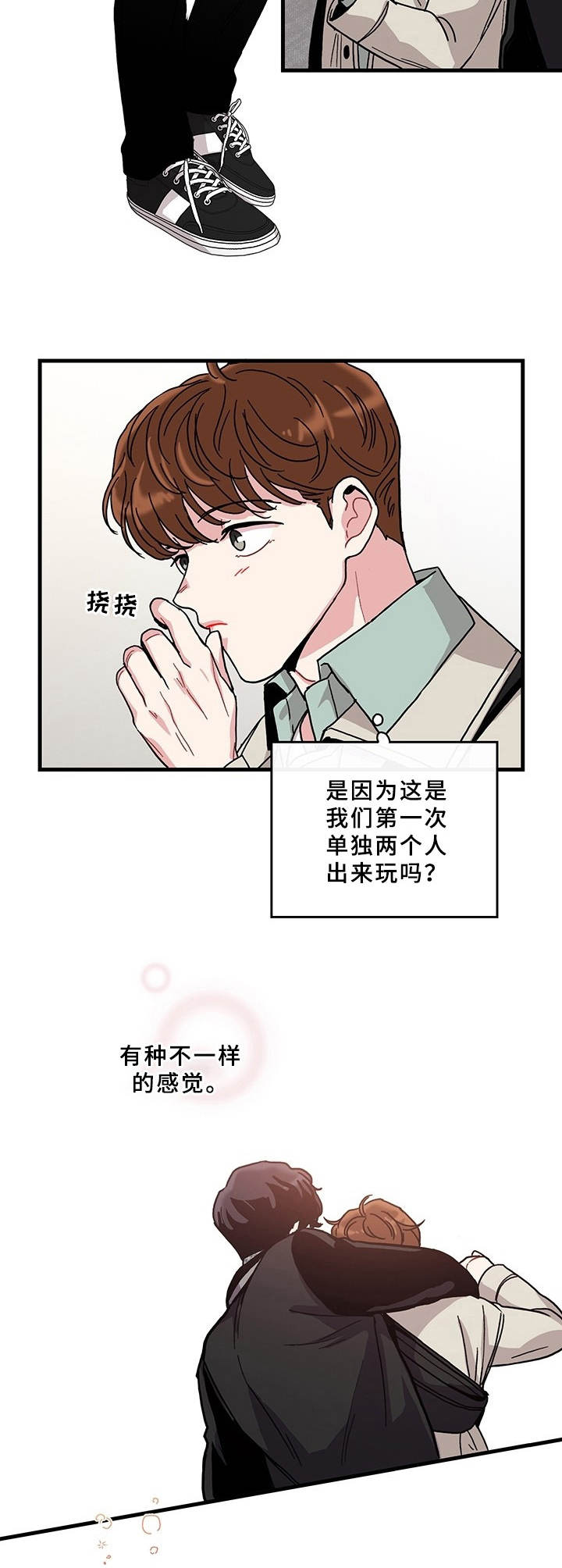 可爱铃铛漫画,第10章：单独出来5图