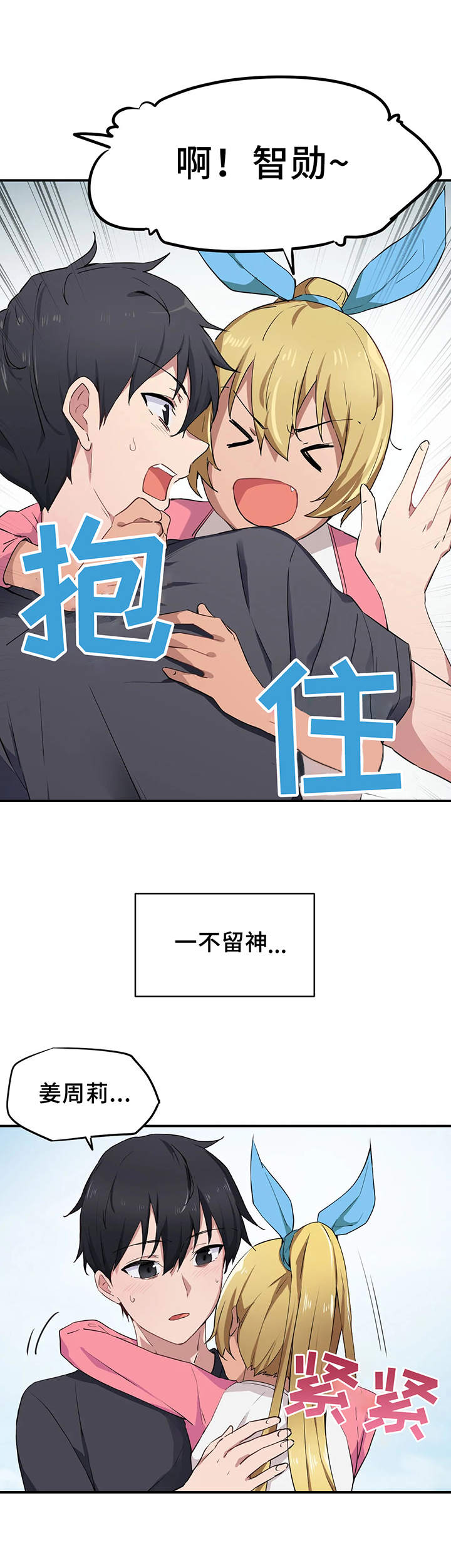 贵族天堂院漫画,第3章：大海2图