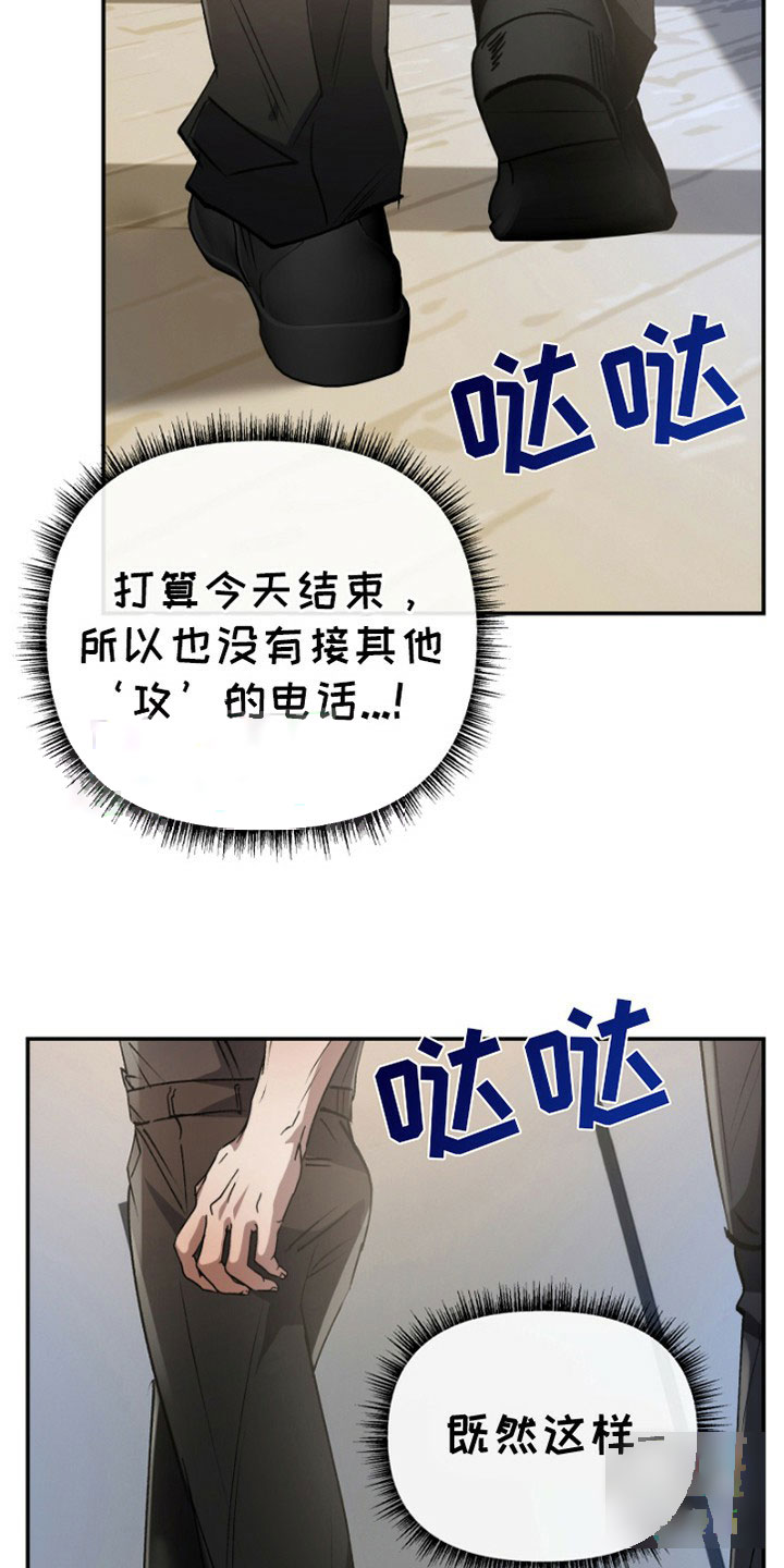 欺负猛男团漫画,第3话4图