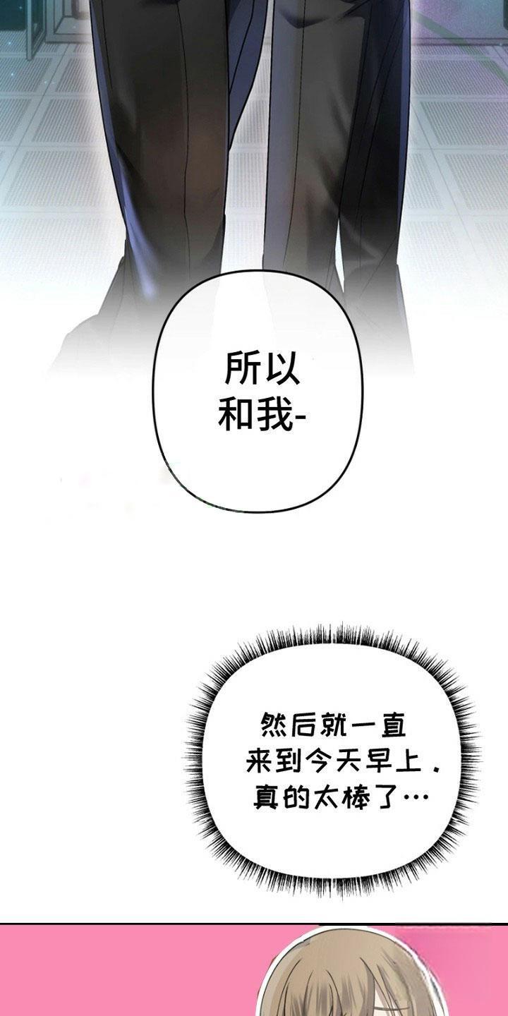 欺负猛男团漫画,第3话1图