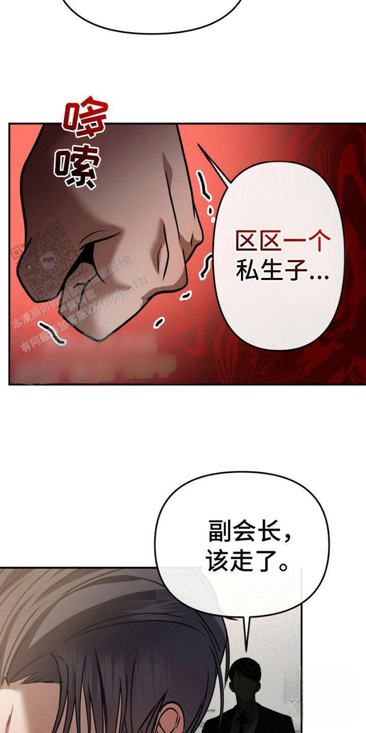 欺负猛男团漫画,第4话4图