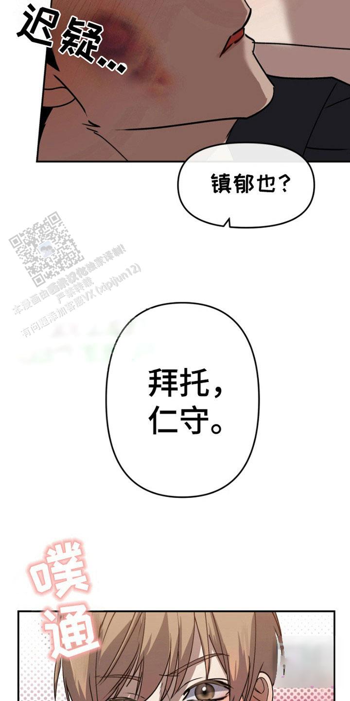 欺负猛男团漫画,第7话1图