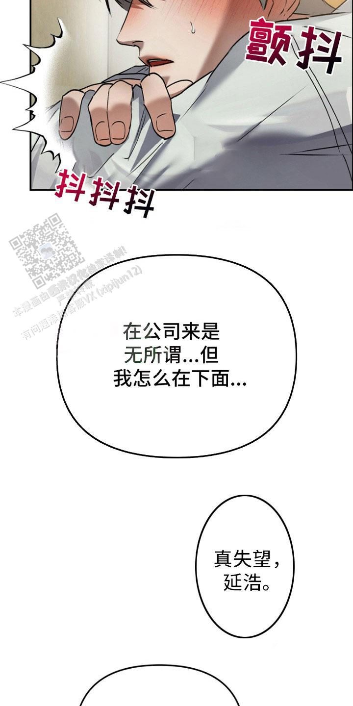 欺负猛男团漫画,第5话5图