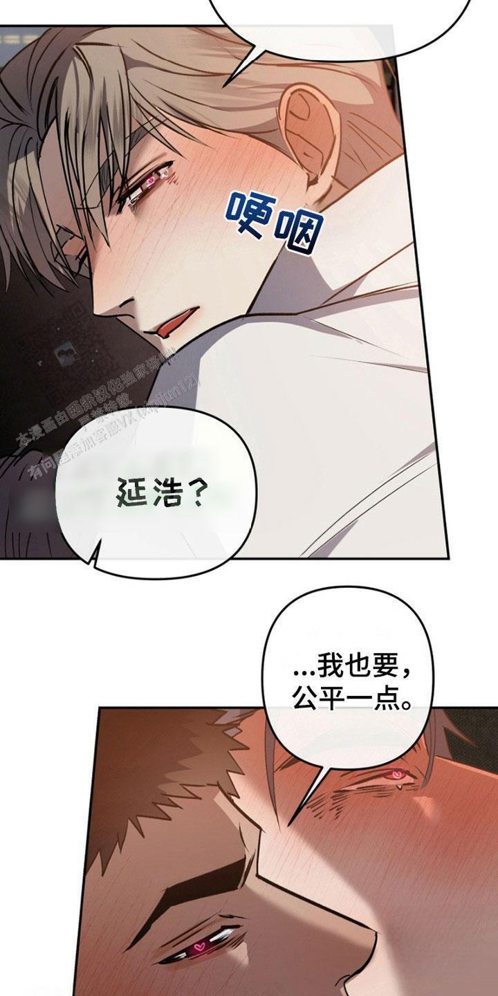 欺负猛男团漫画,第7话5图