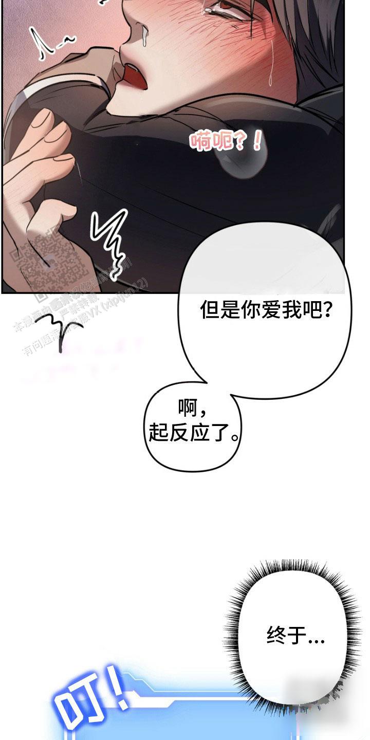 欺负猛男团漫画,第7话3图