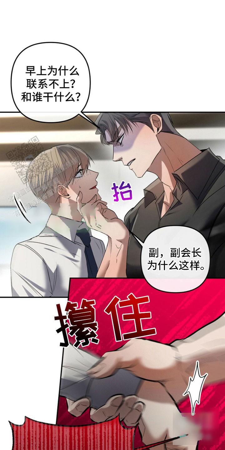 欺负猛男团漫画,第4话1图