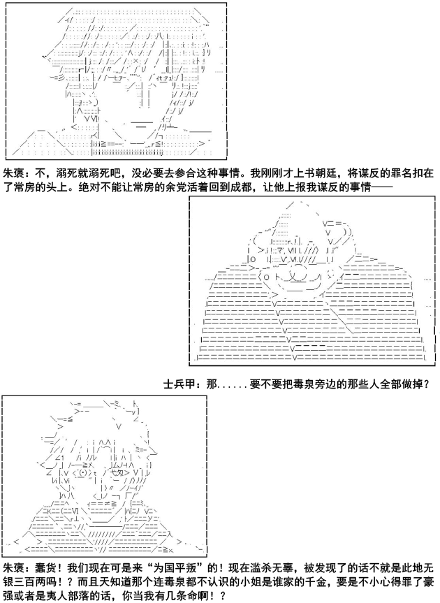 第4话3