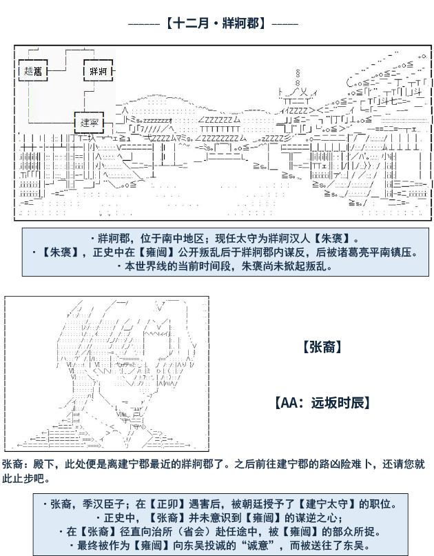 少女季汉兴亡录漫画,第4话2图