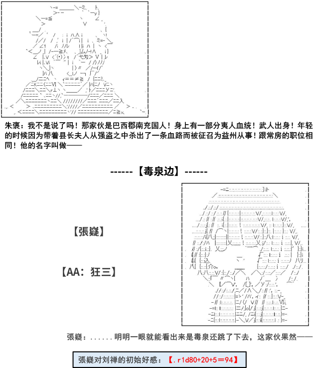 少女季汉兴亡录漫画,第4话1图